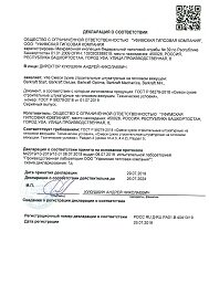 Декларация о соответствии (Смеси сухие строительные штукатурные на гипсовом вяжущем: Mechanica, Deluxe, Optima, Start, МН) срок действия с 21.08.23 по 18.08.28